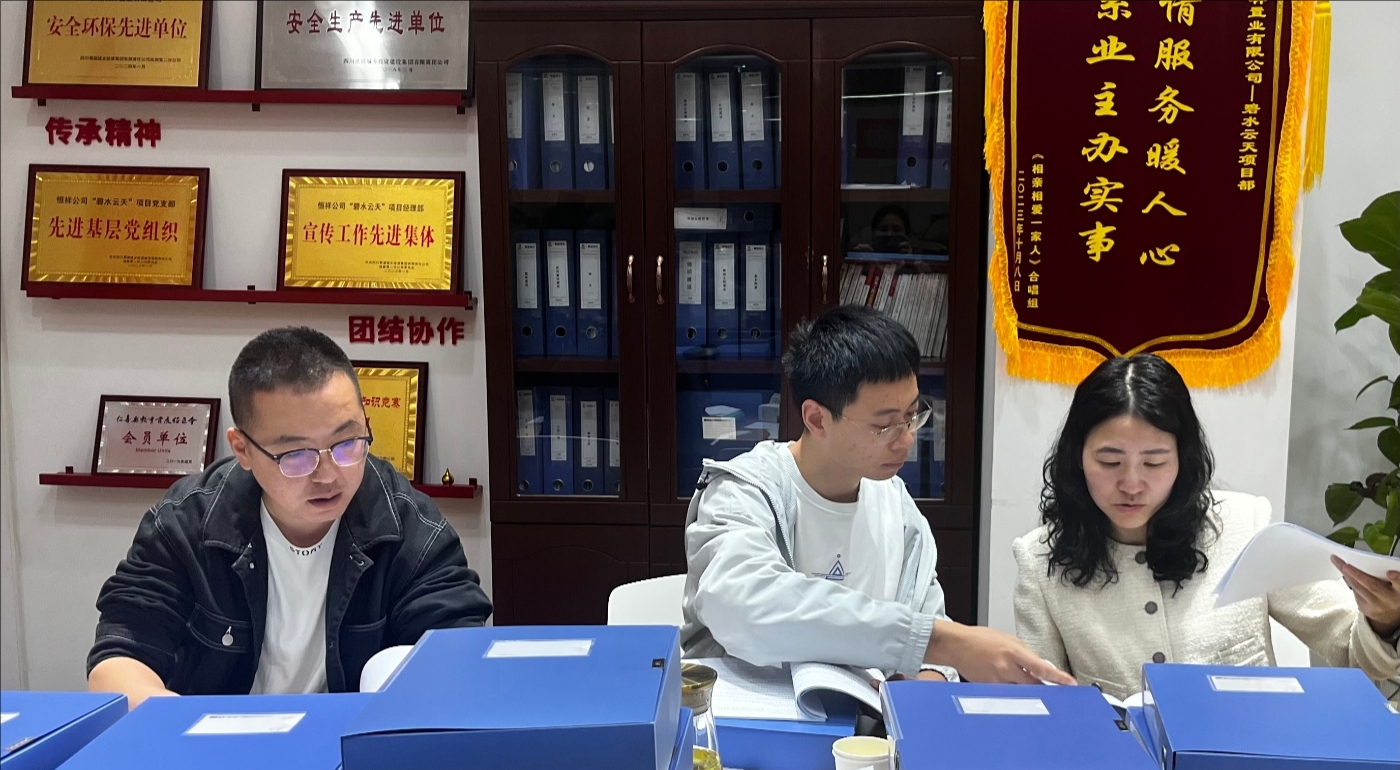 蜀道城鄉集團紀委開展工程計量支付專項督查